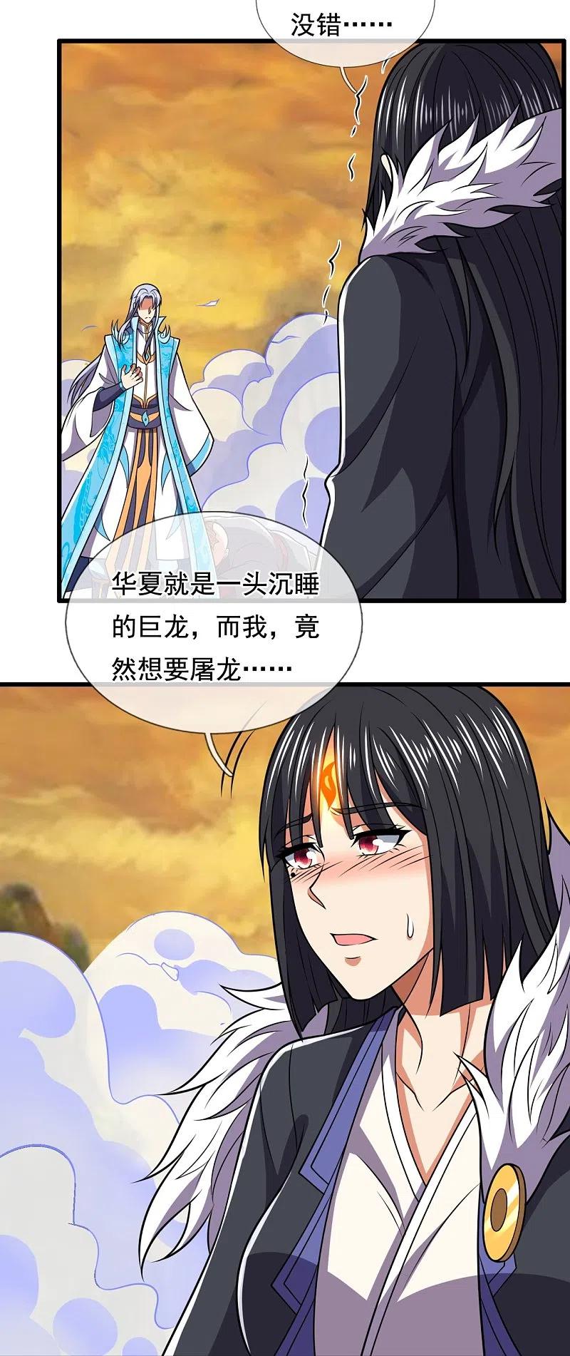 都市之逆天仙尊 第227话 击败东瀛忍者 第12页