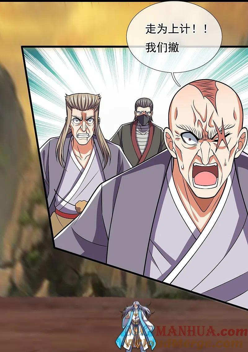 都市之逆天仙尊 第227话 击败东瀛忍者 第5页