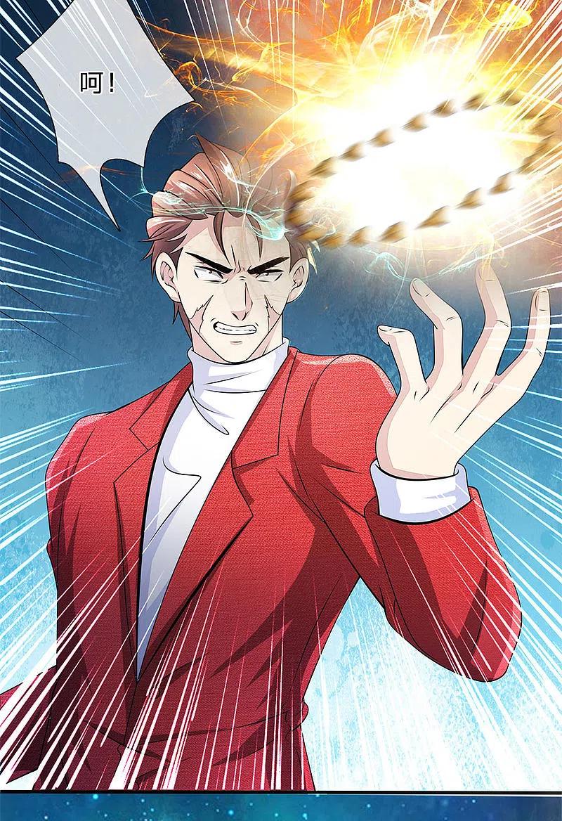 都市之逆天仙尊 第23话 等她有空再说 第14页