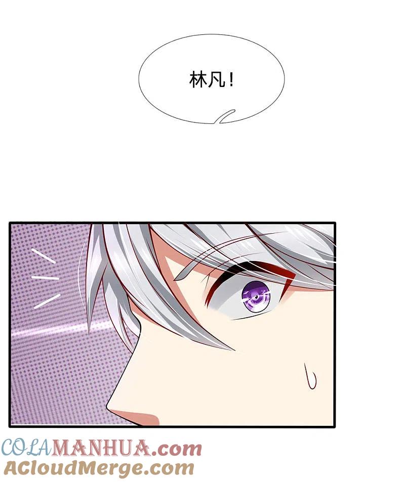 都市之逆天仙尊 第24话 寻找神秘药剂 第13页