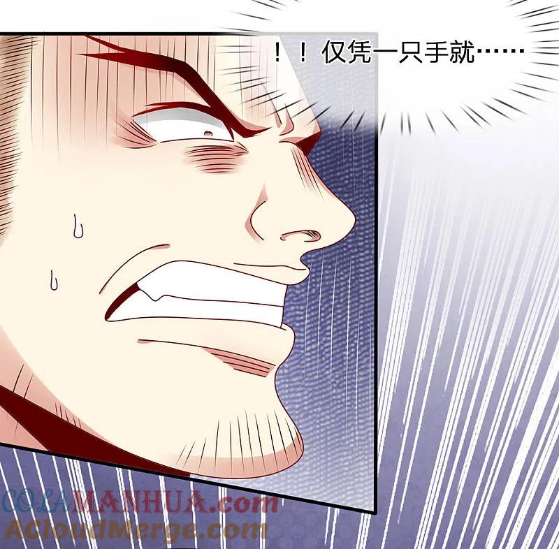 都市之逆天仙尊 第25话 只手可灭？ 第9页