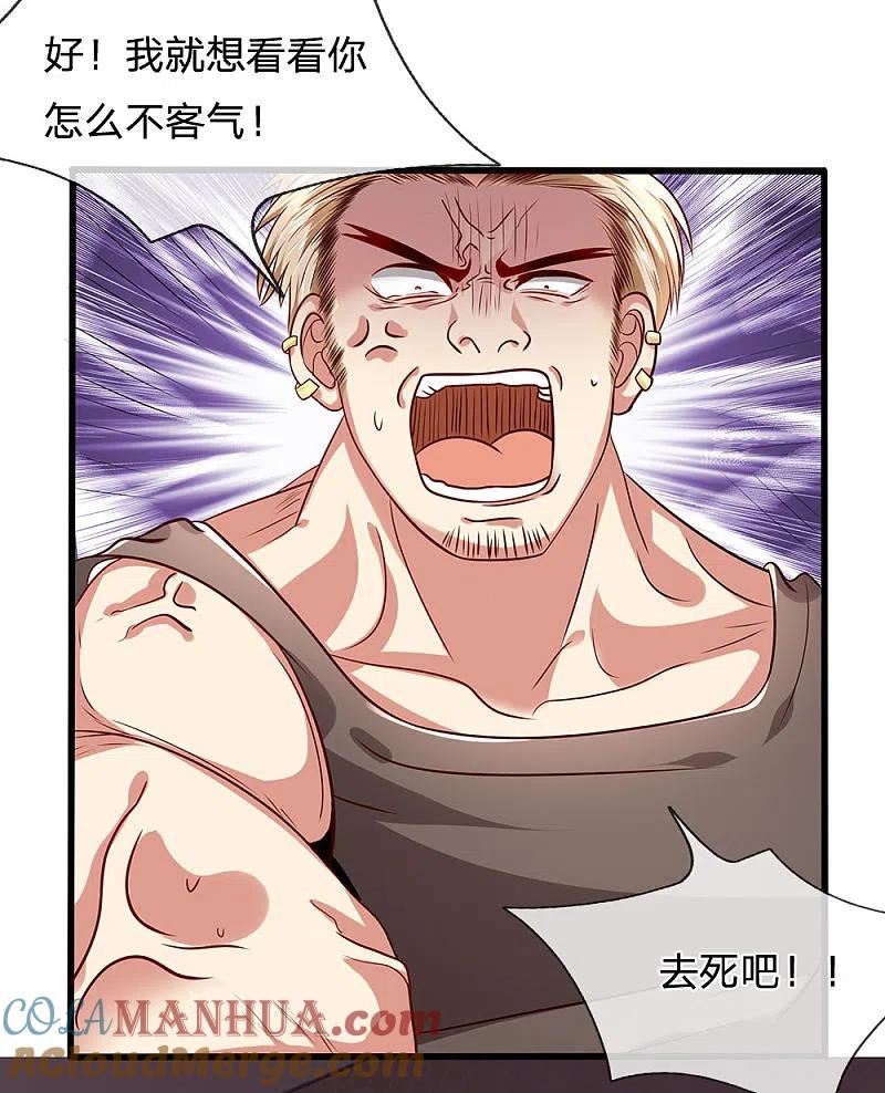 都市之逆天仙尊 第25话 只手可灭？ 第11页