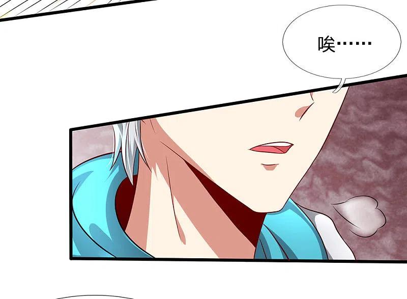 都市之逆天仙尊 第26话 我以前只是低调 第8页