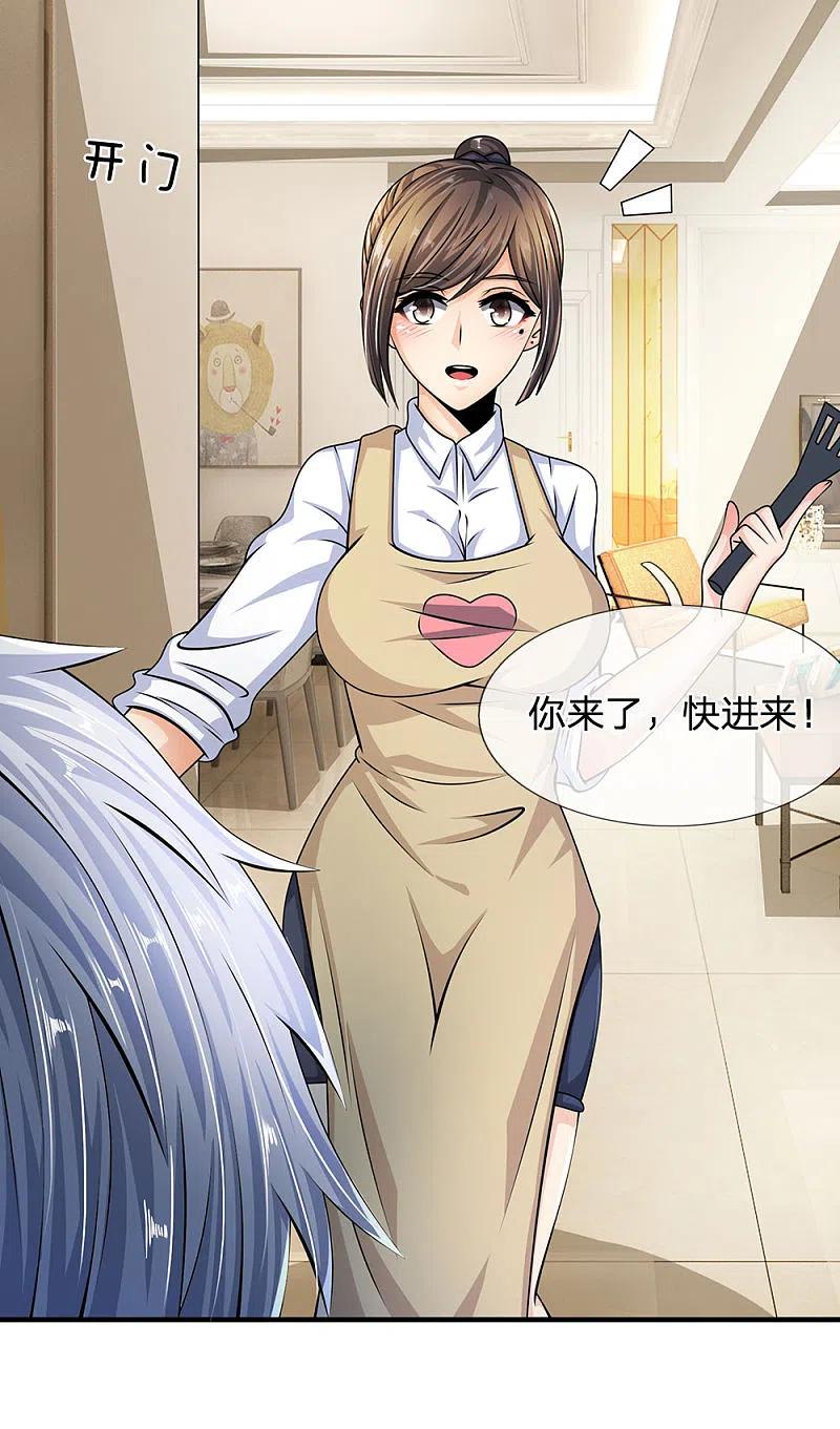 都市之逆天仙尊 第27话 绝不让旧事重演 第4页