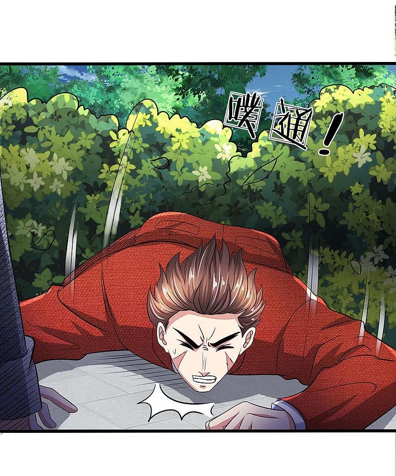 都市之逆天仙尊 第28话 偷偷摸摸的东西 第14页