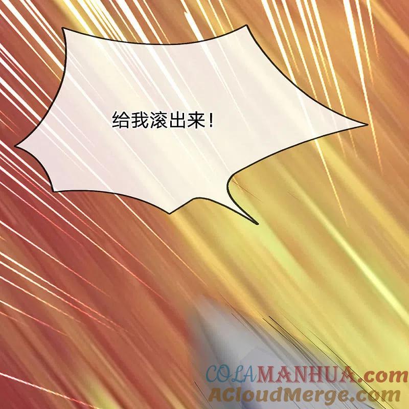 都市之逆天仙尊 第28话 偷偷摸摸的东西 第11页