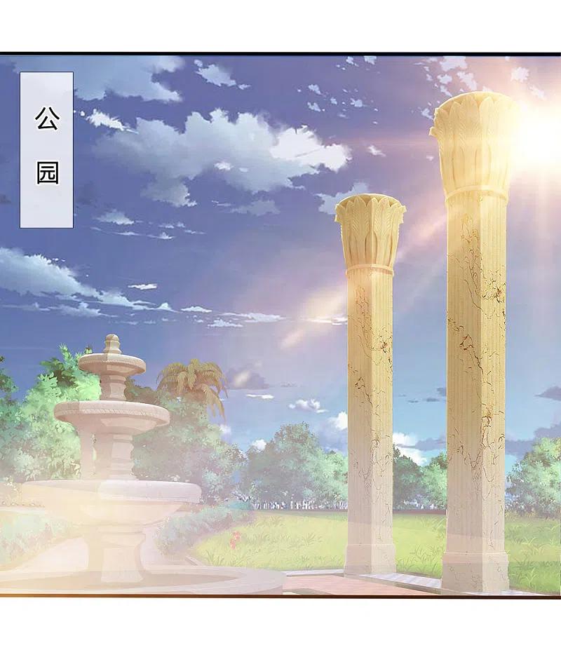 都市之逆天仙尊 第28话 偷偷摸摸的东西 第4页