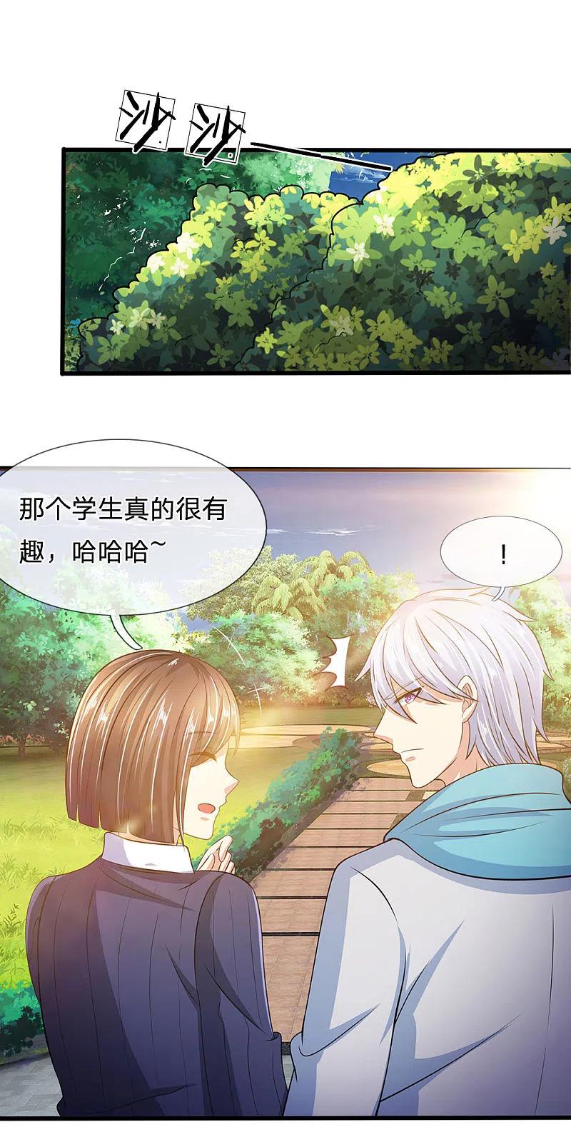 都市之逆天仙尊 第28话 偷偷摸摸的东西 第8页