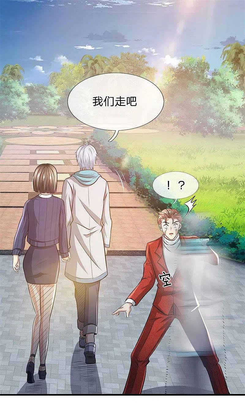 都市之逆天仙尊 第29话 你竟敢无视我 第8页