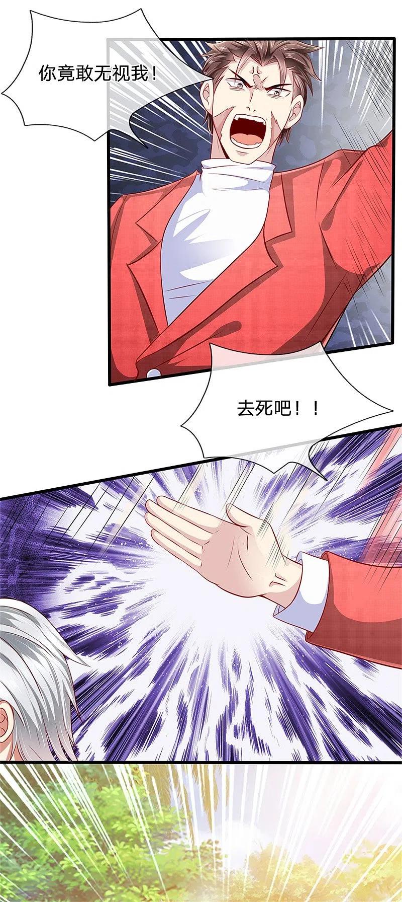 都市之逆天仙尊 第29话 你竟敢无视我 第12页