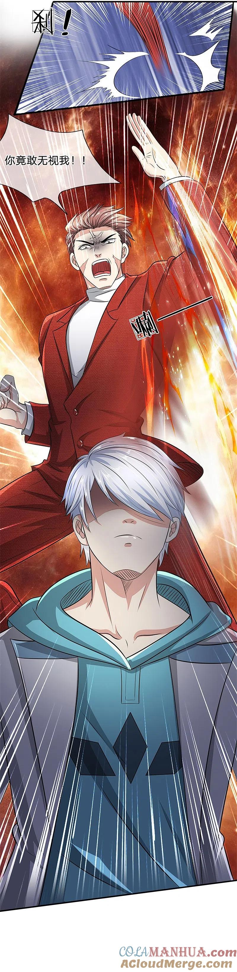 都市之逆天仙尊 第29话 你竟敢无视我 第11页