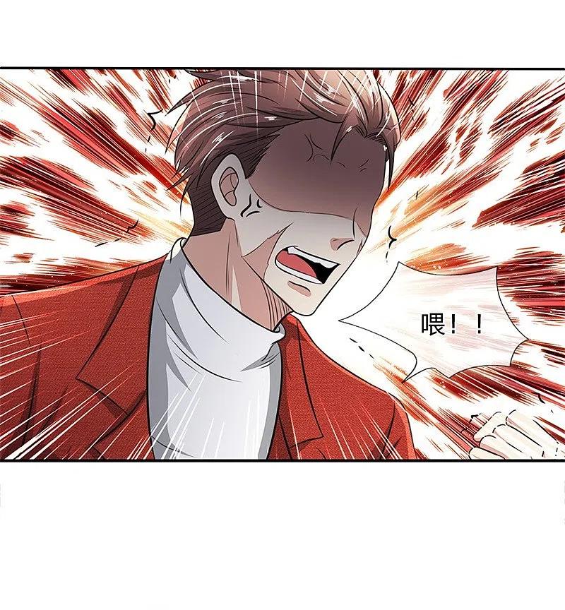 都市之逆天仙尊 第29话 你竟敢无视我 第10页
