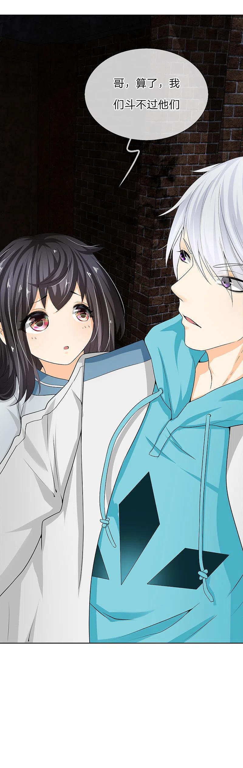 都市之逆天仙尊 第3话 欺负我妹妹？ 第12页