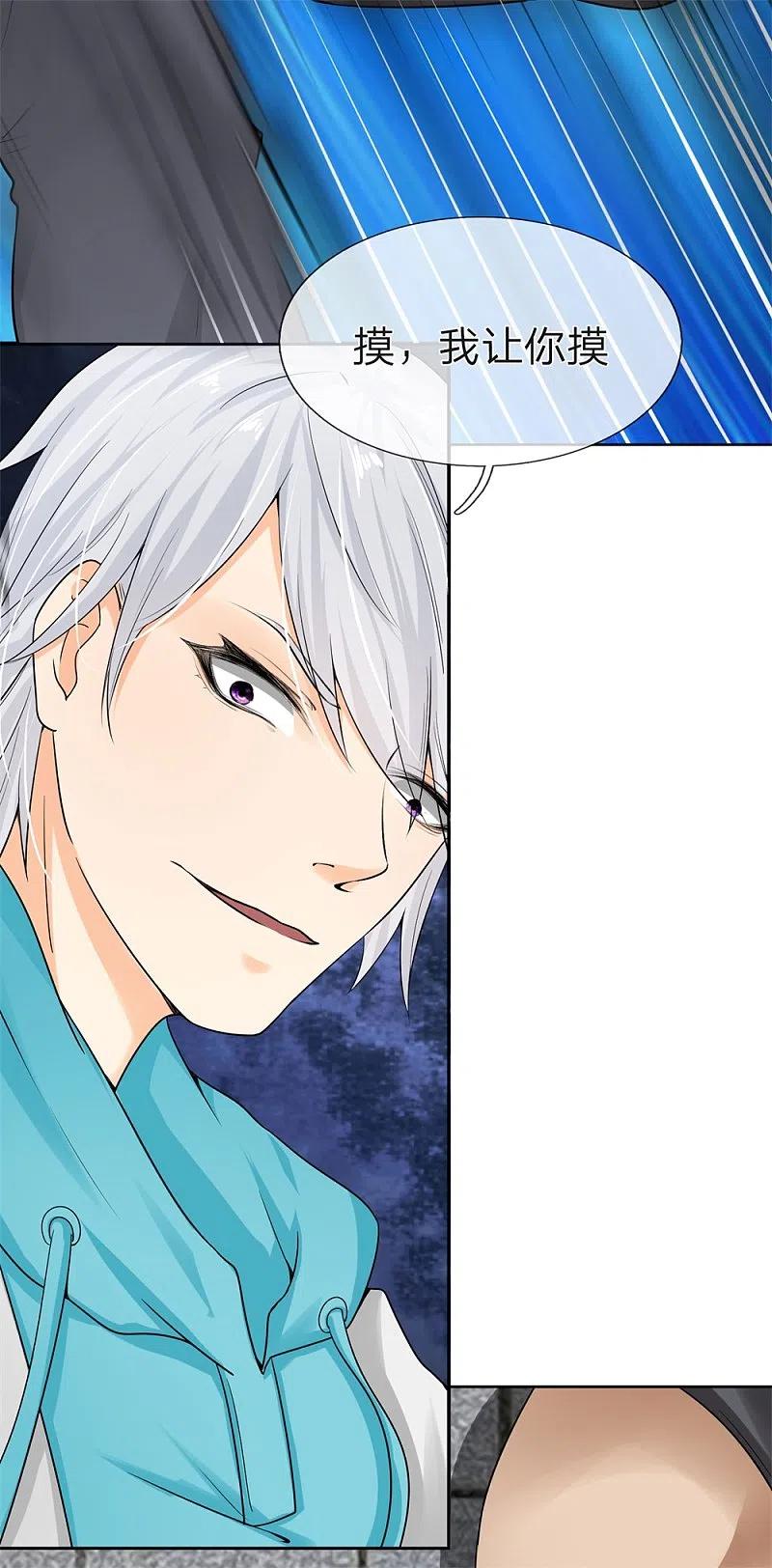 都市之逆天仙尊 第3话 欺负我妹妹？ 第22页
