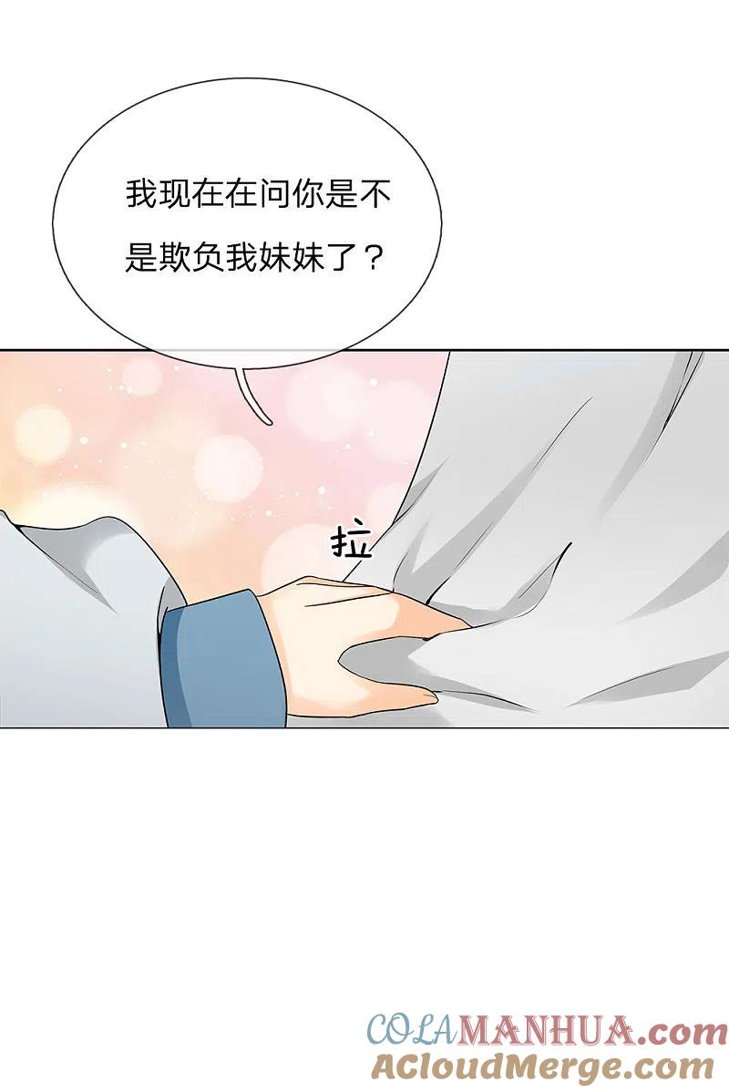 都市之逆天仙尊 第3话 欺负我妹妹？ 第11页