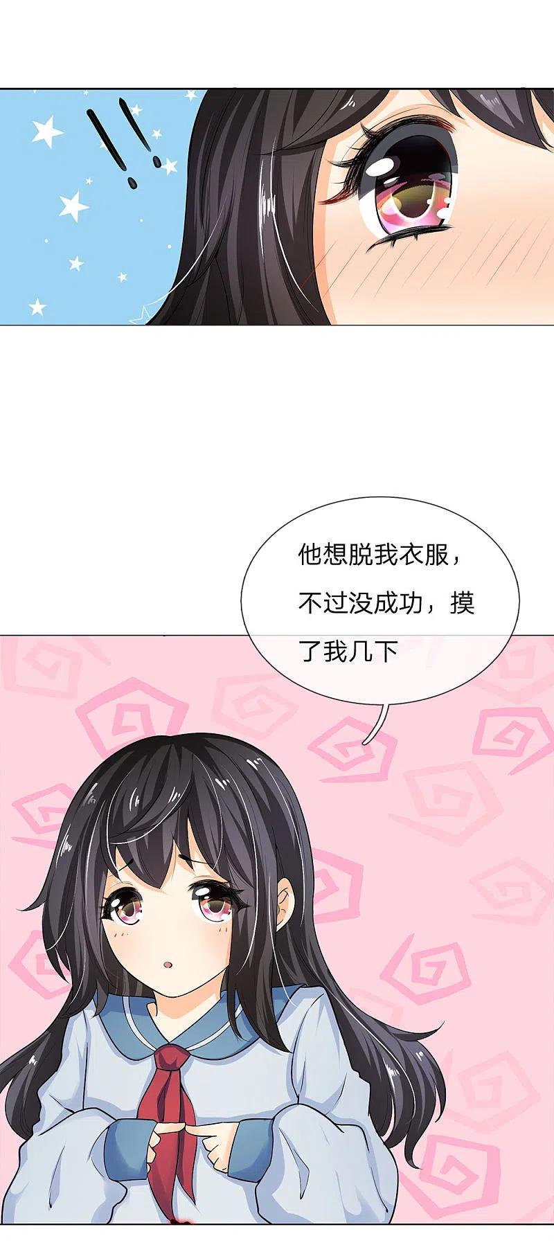 都市之逆天仙尊 第3话 欺负我妹妹？ 第14页