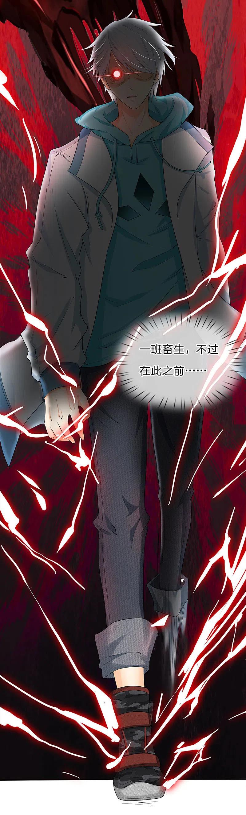 都市之逆天仙尊 第3话 欺负我妹妹？ 第10页