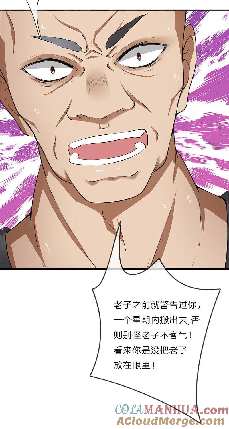 都市之逆天仙尊 第3话 欺负我妹妹？ 第7页