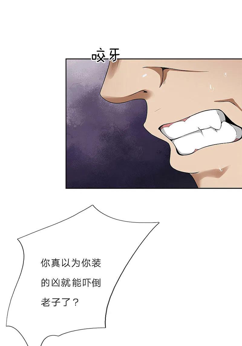 都市之逆天仙尊 第3话 欺负我妹妹？ 第6页