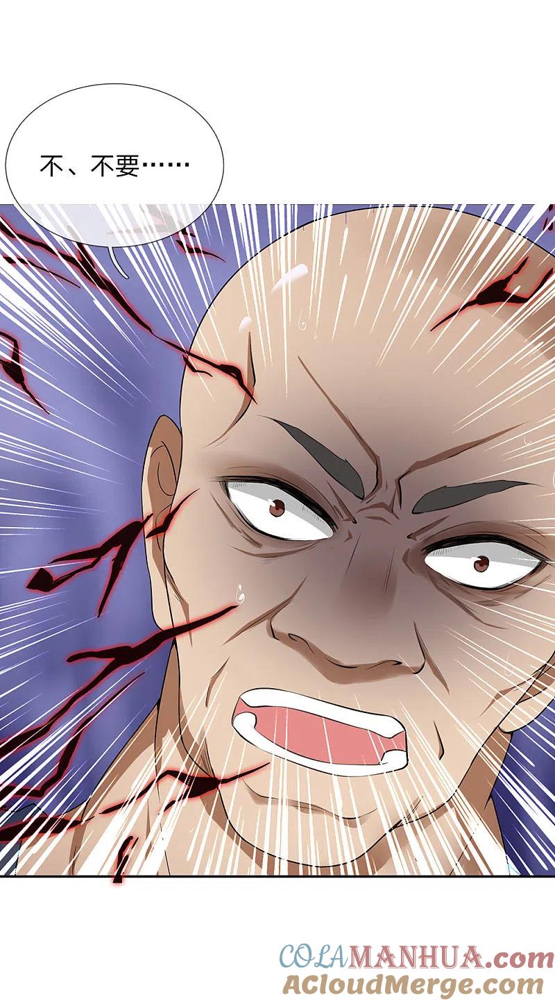 都市之逆天仙尊 第3话 欺负我妹妹？ 第19页