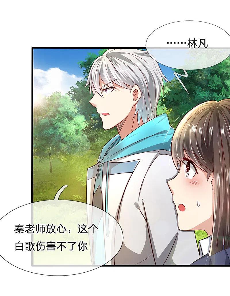 都市之逆天仙尊 第30话 九鬼念珠 第2页