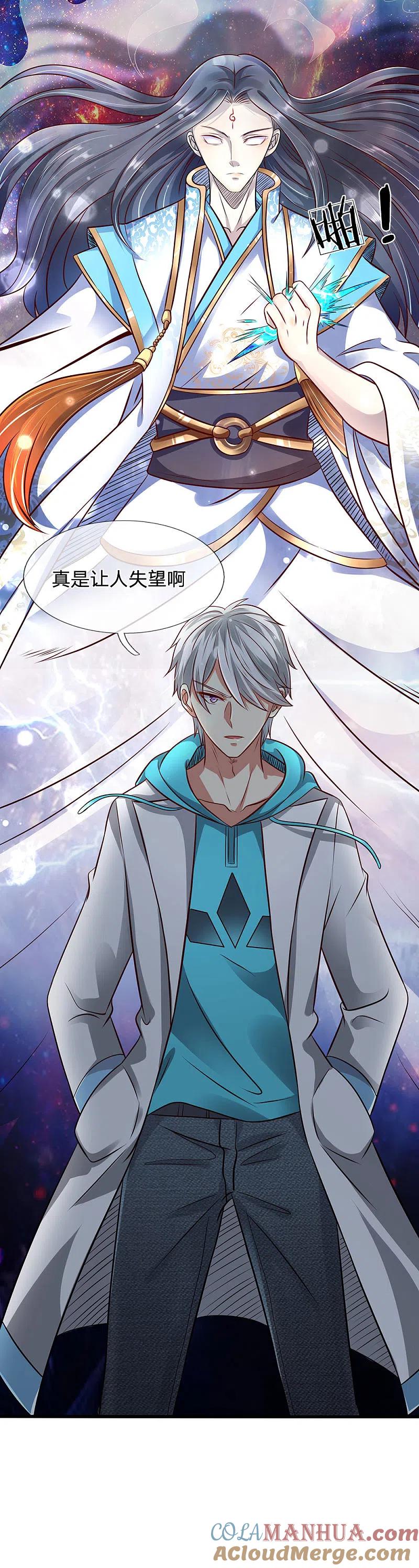 都市之逆天仙尊 第31话 真正的力量 第3页