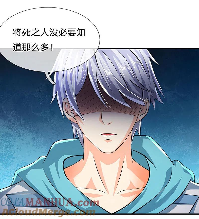 都市之逆天仙尊 第31话 真正的力量 第15页