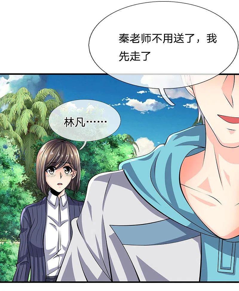 都市之逆天仙尊 第32话 得到法器 第8页