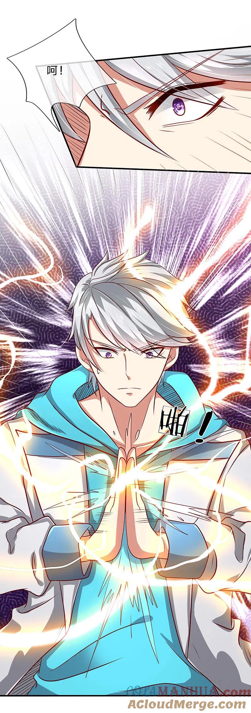 都市之逆天仙尊 第33话 内有玄机 第13页