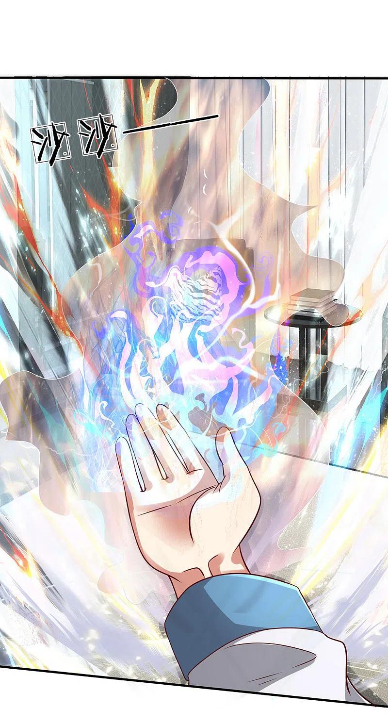 都市之逆天仙尊 第33话 内有玄机 第14页