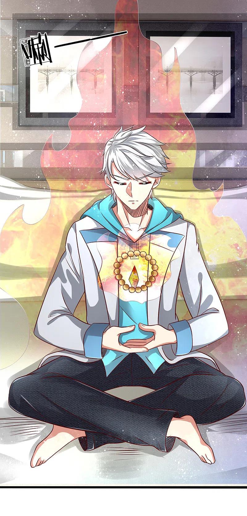 都市之逆天仙尊 第33话 内有玄机 第12页