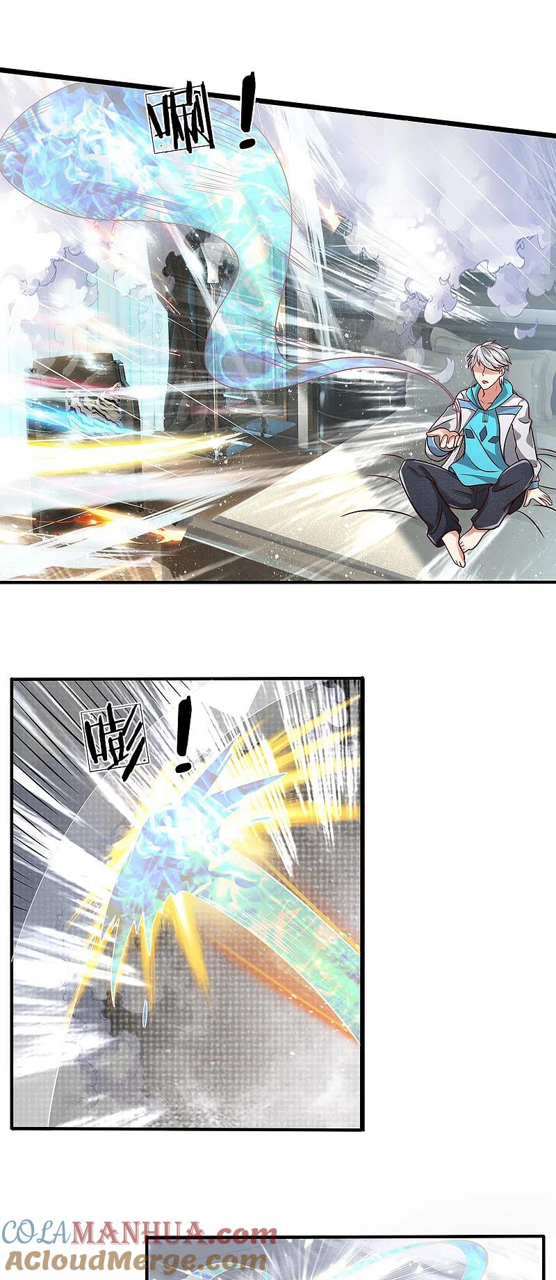 都市之逆天仙尊 第33话 内有玄机 第15页
