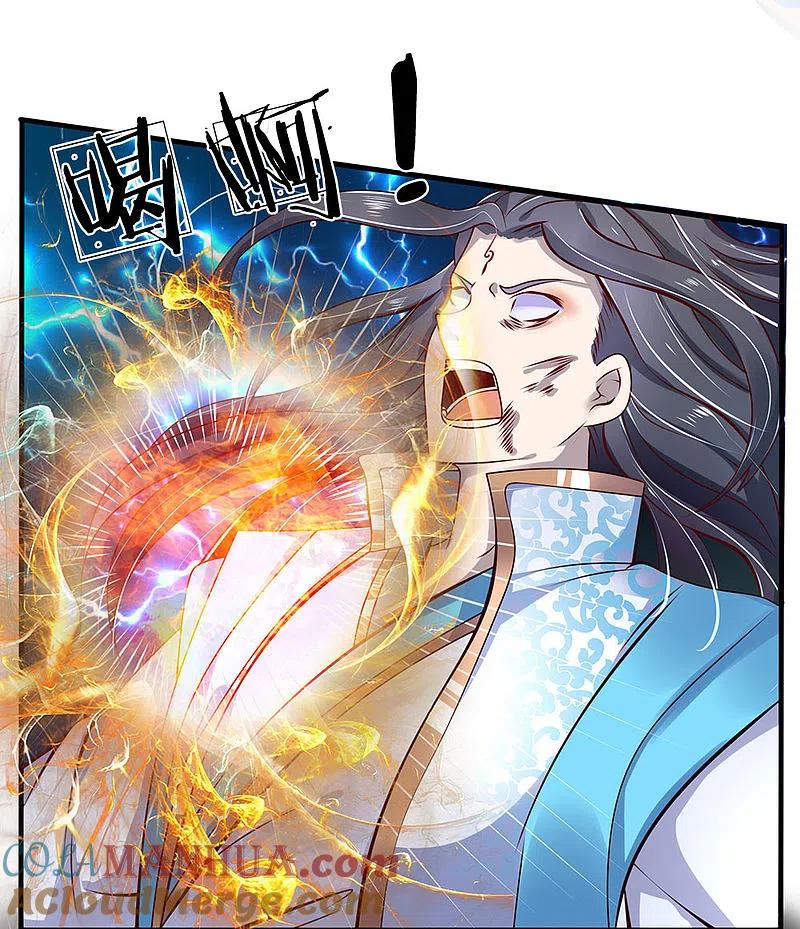 都市之逆天仙尊 第34话 杀回仙界 第11页