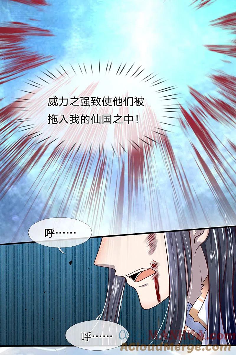 都市之逆天仙尊 第34话 杀回仙界 第13页