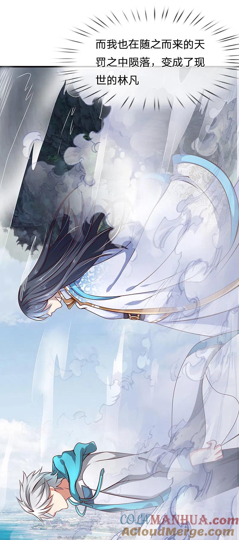 都市之逆天仙尊 第34话 杀回仙界 第15页