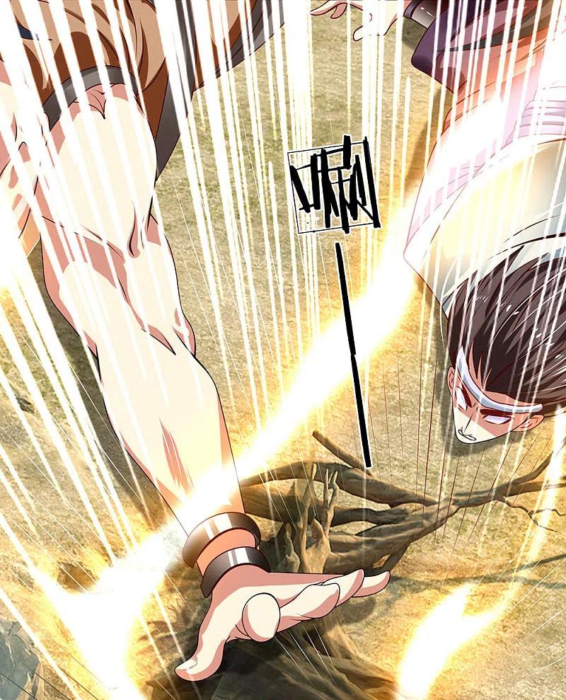 都市之逆天仙尊 第34话 杀回仙界 第8页
