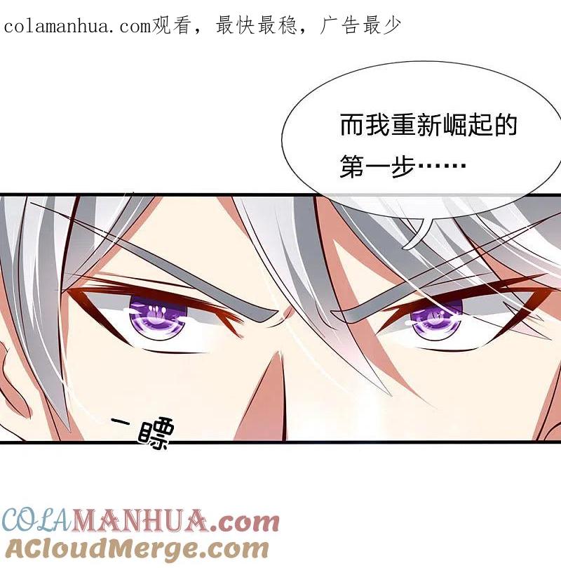 都市之逆天仙尊 第35话 踏入练气境 第1页