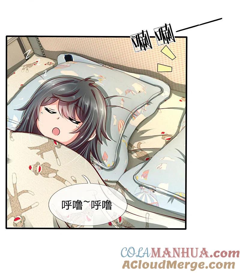 都市之逆天仙尊 第35话 踏入练气境 第12页