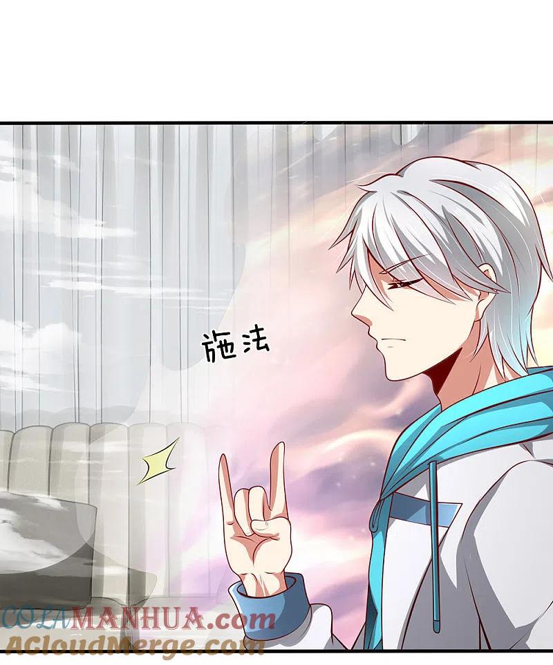 都市之逆天仙尊 第35话 踏入练气境 第3页