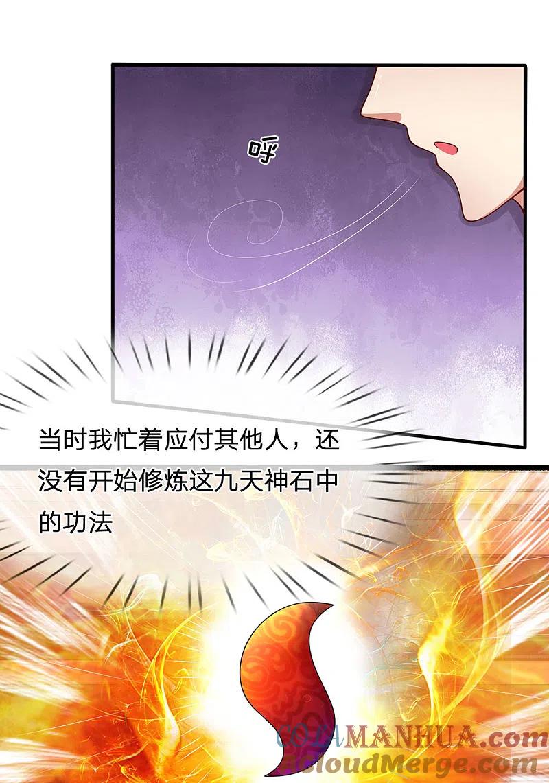 都市之逆天仙尊 第35话 踏入练气境 第9页