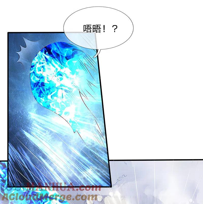 都市之逆天仙尊 第35话 踏入练气境 第4页