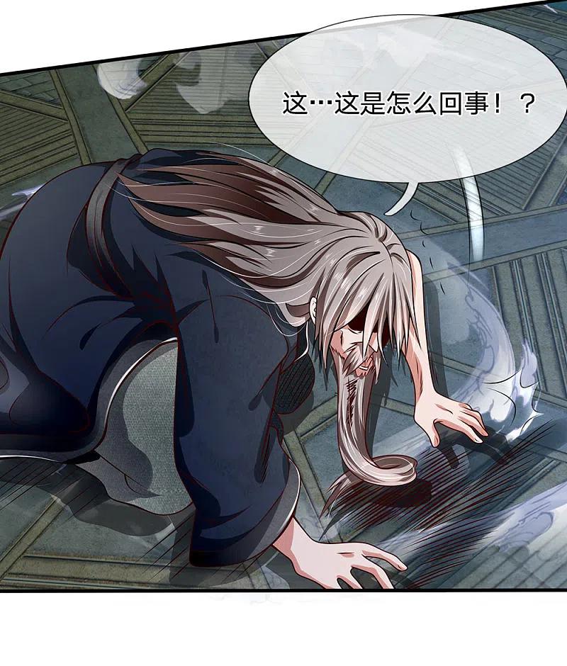 都市之逆天仙尊 第36话 气息消失 第4页