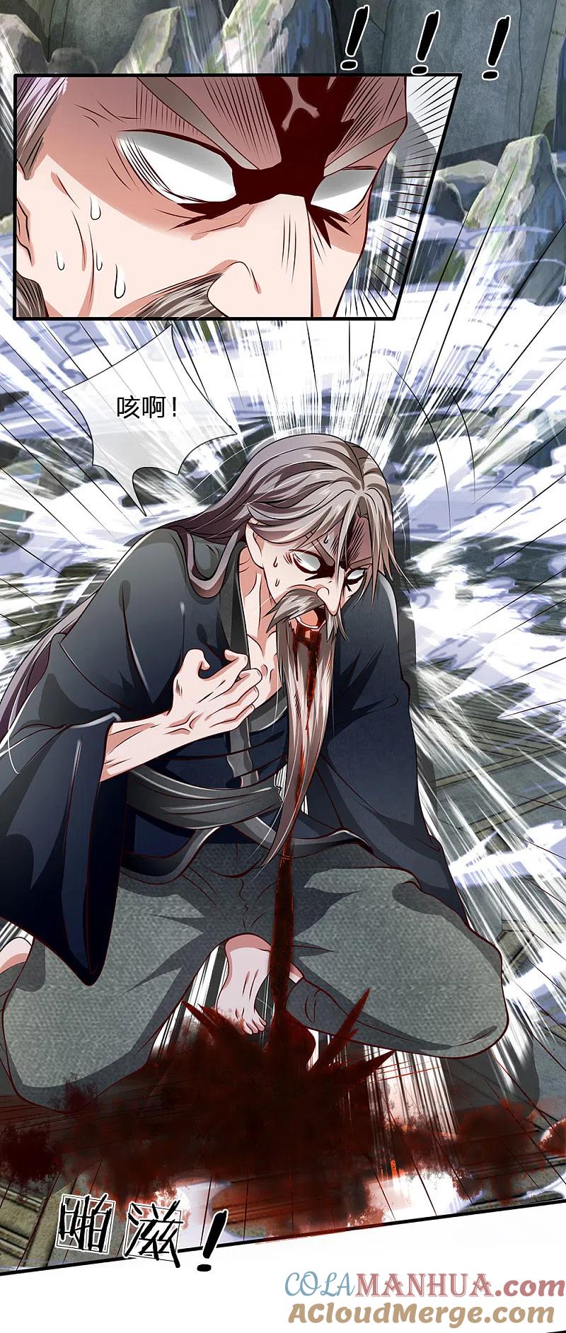 都市之逆天仙尊 第36话 气息消失 第3页