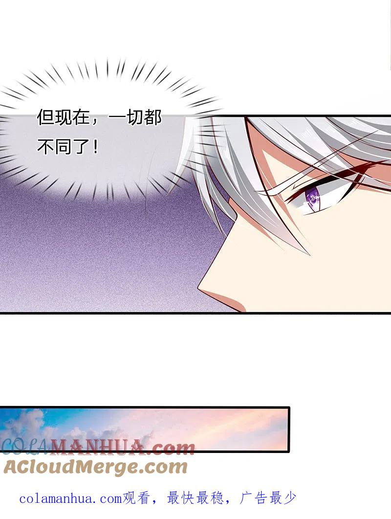 都市之逆天仙尊 第37话 截然不同 第13页