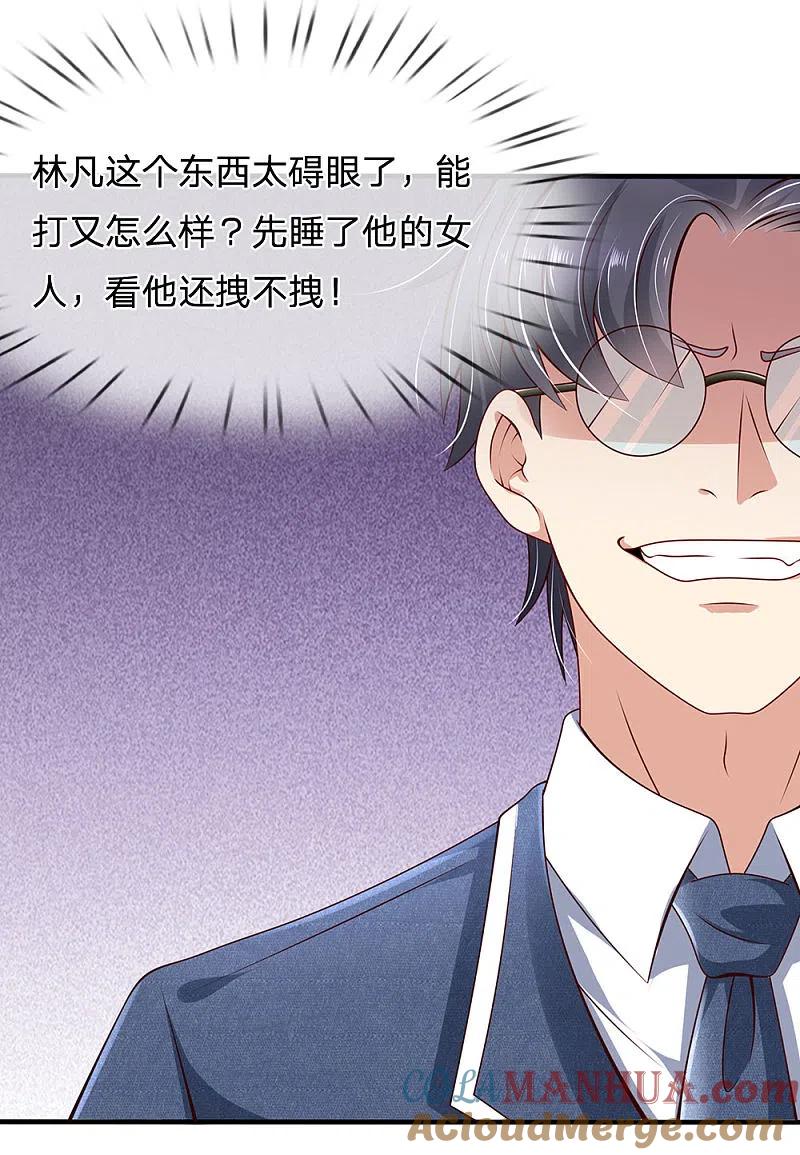 都市之逆天仙尊 第37话 截然不同 第9页