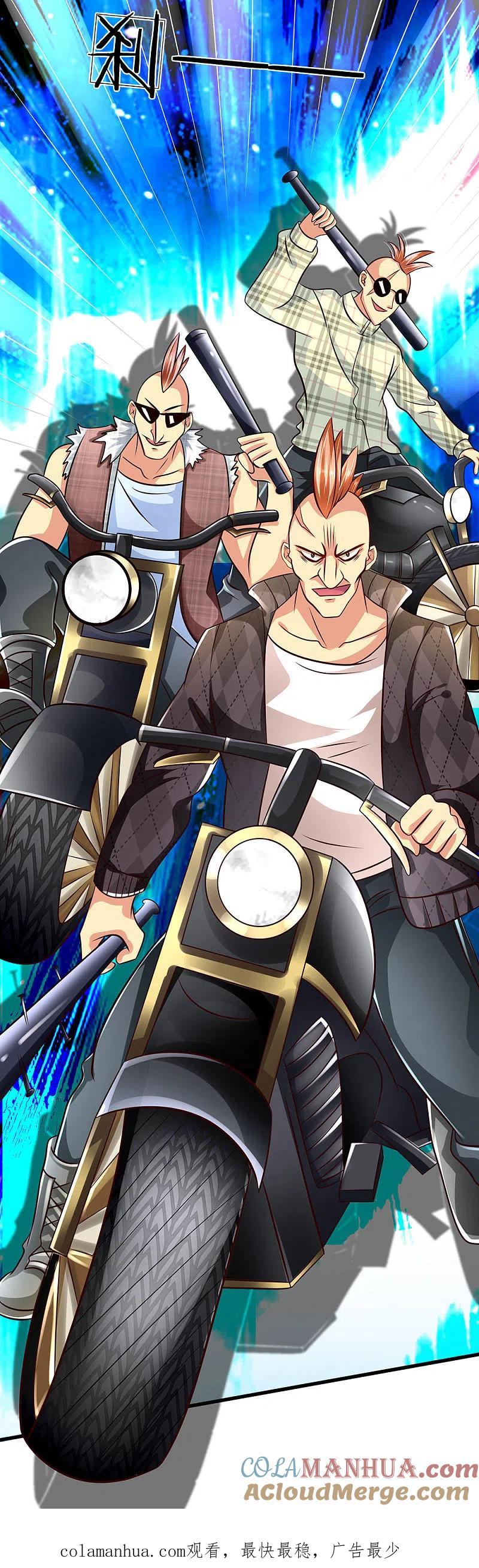 都市之逆天仙尊 第38话 都是为你好 第15页