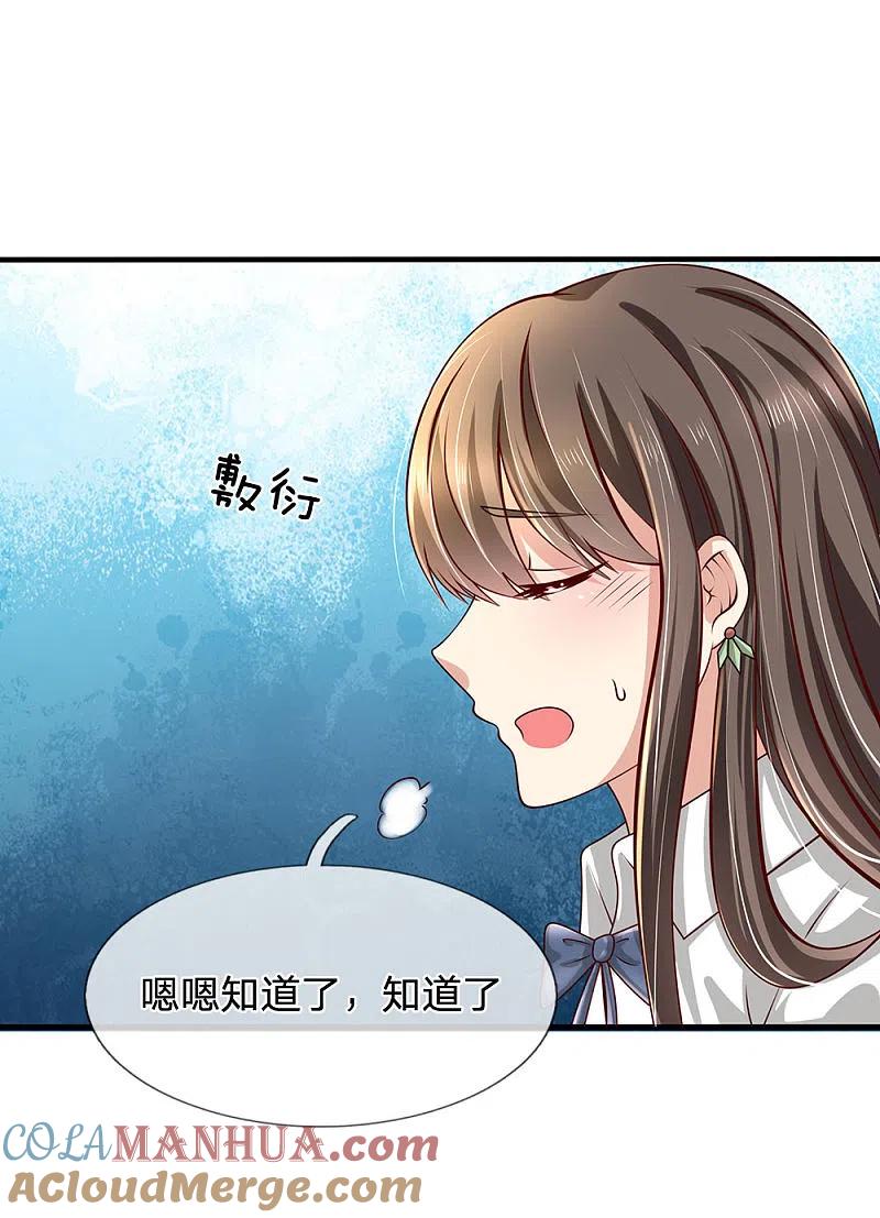 都市之逆天仙尊 第38话 都是为你好 第11页
