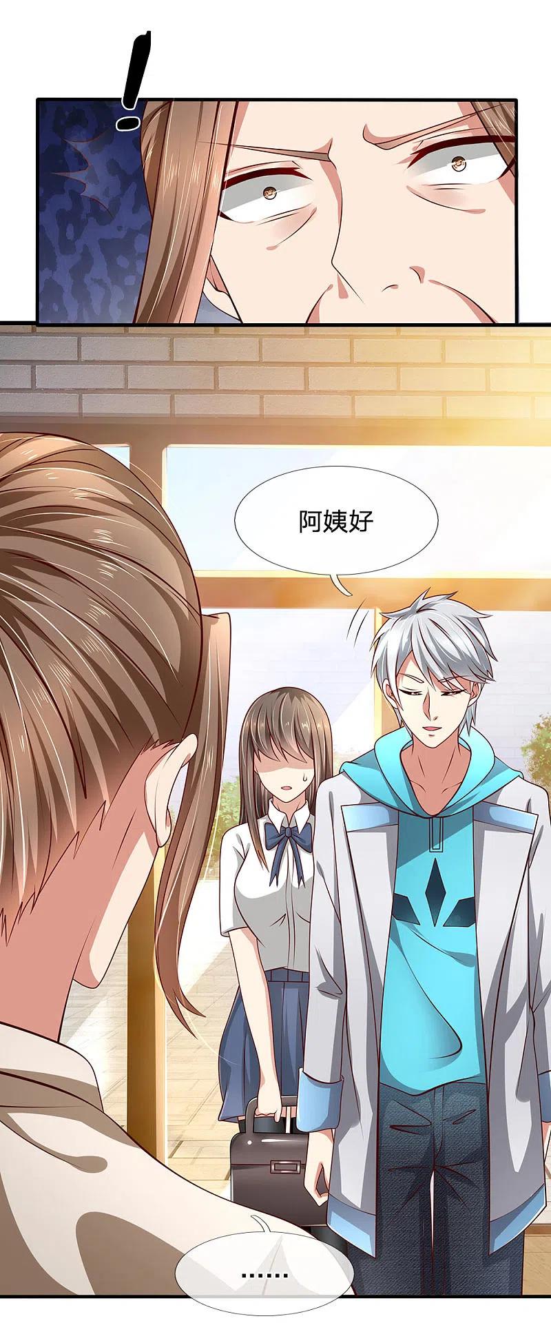 都市之逆天仙尊 第38话 都是为你好 第4页