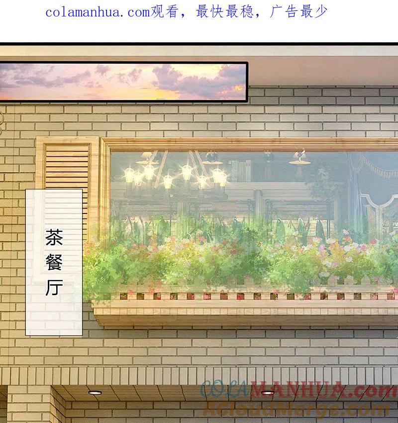 都市之逆天仙尊 第38话 都是为你好 第1页