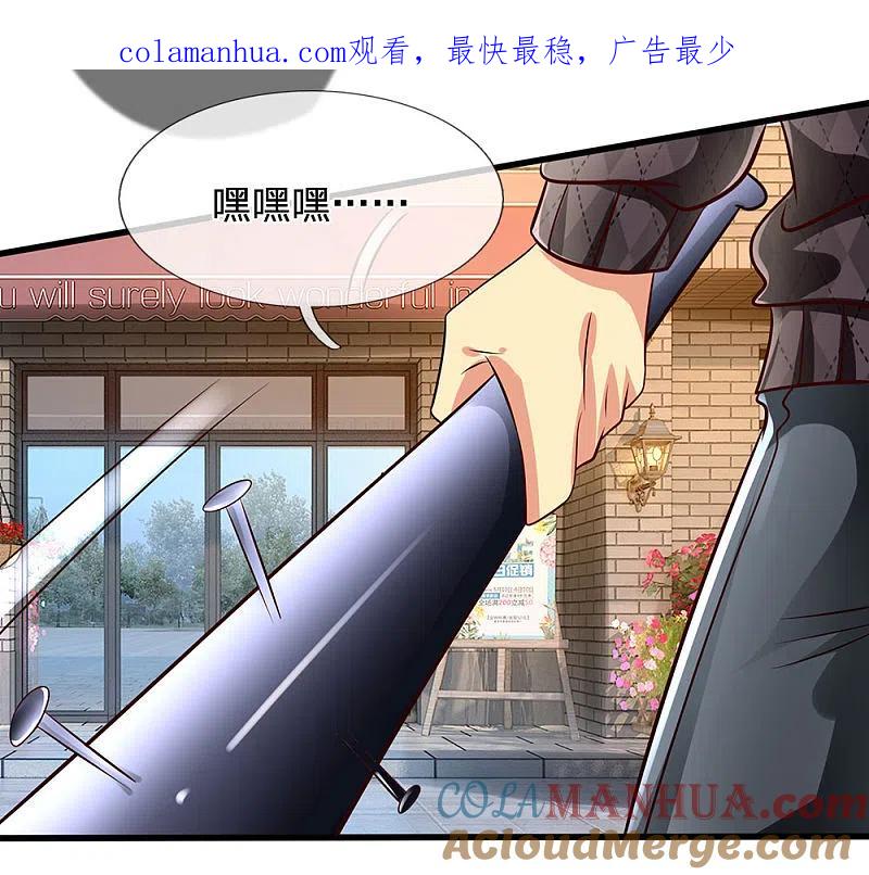 都市之逆天仙尊 第39话 上门讨债 第1页